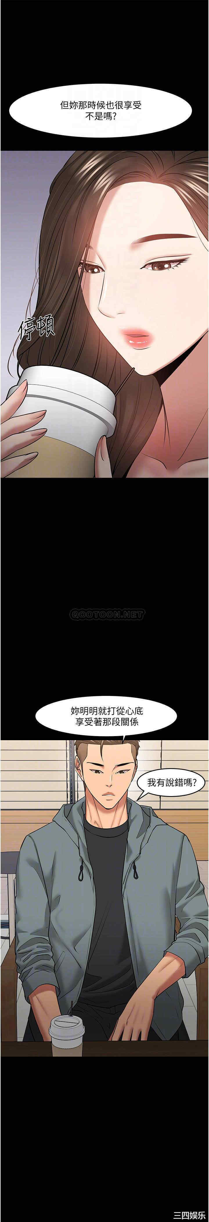 韩国漫画教授，你还等什么韩漫_教授，你还等什么-第38话在线免费阅读-韩国漫画-第10张图片