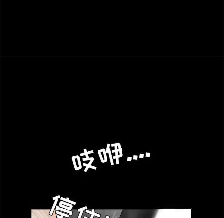 韩国漫画枷锁韩漫_枷锁-第36话在线免费阅读-韩国漫画-第59张图片