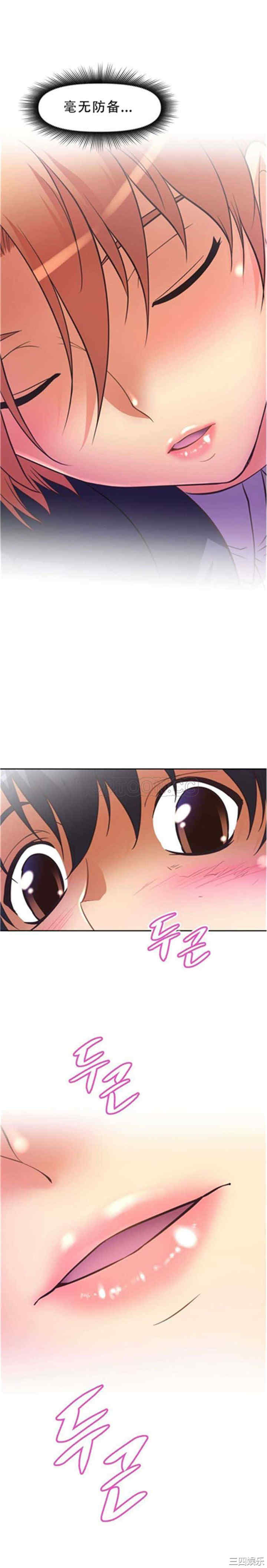 韩国漫画我的超级女友/本能觉醒韩漫_我的超级女友/本能觉醒-第39话在线免费阅读-韩国漫画-第29张图片