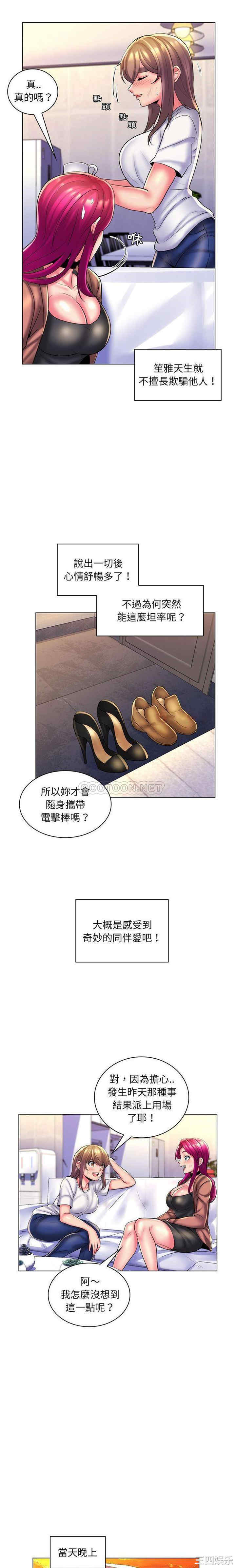 韩国漫画疯狂女教师/脱序教师韩漫_疯狂女教师/脱序教师-第28话在线免费阅读-韩国漫画-第14张图片