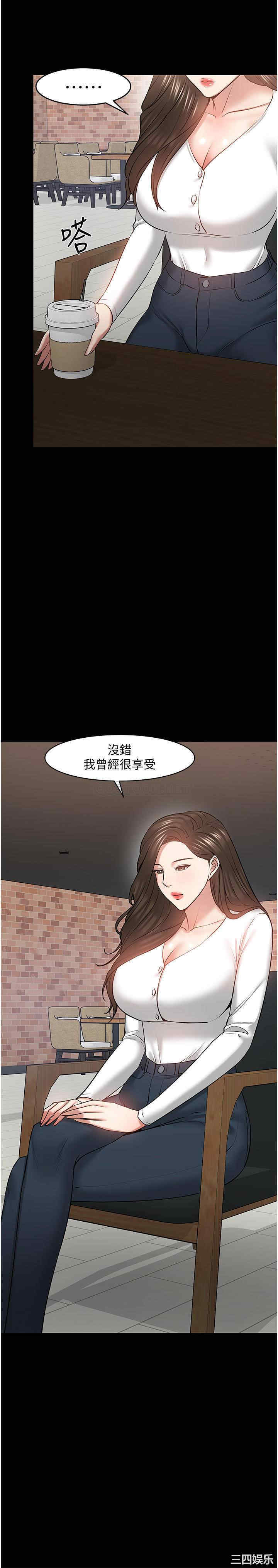 韩国漫画教授，你还等什么韩漫_教授，你还等什么-第38话在线免费阅读-韩国漫画-第11张图片