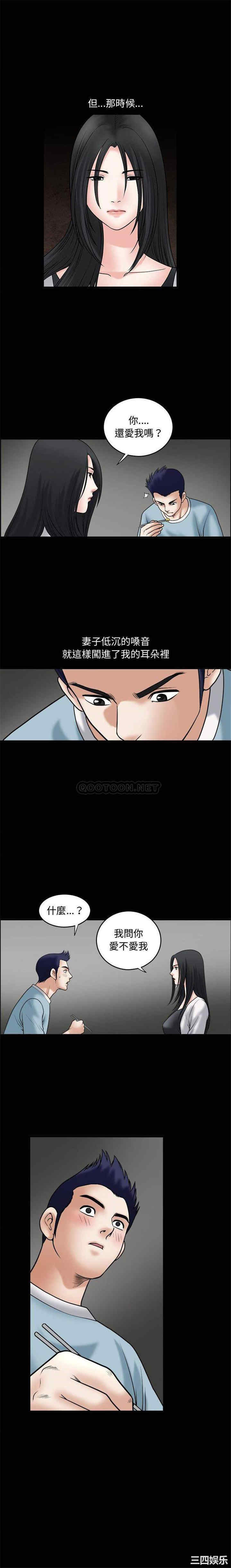 韩国漫画诱惑韩漫_诱惑-第33话在线免费阅读-韩国漫画-第10张图片