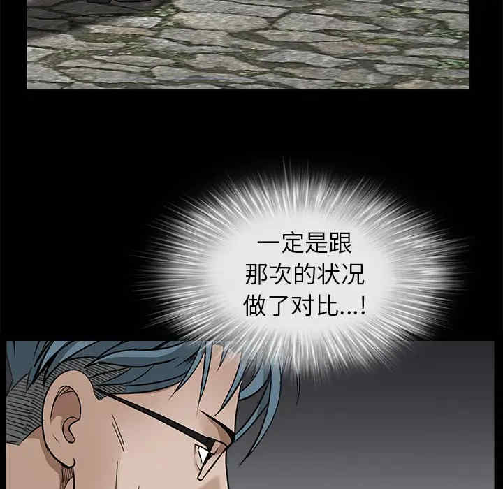 韩国漫画枷锁韩漫_枷锁-第46话在线免费阅读-韩国漫画-第128张图片