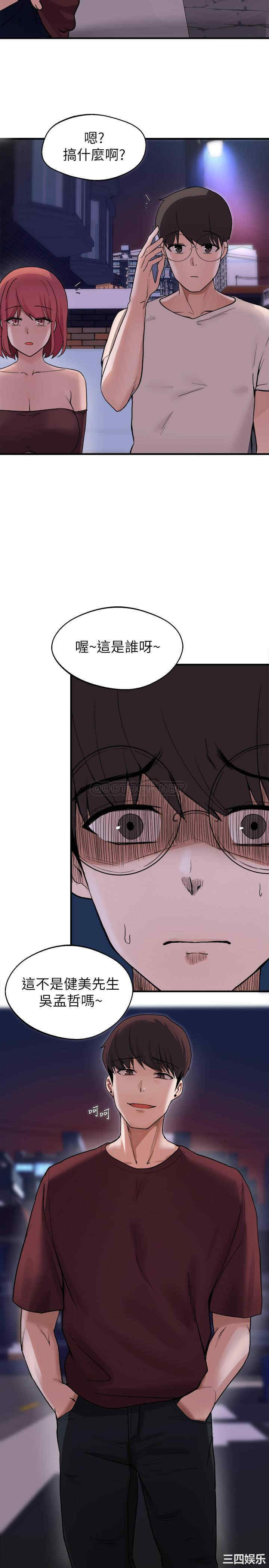 韩国漫画韩漫_废柴逃脱-第13话在线免费阅读-韩国漫画-第38张图片