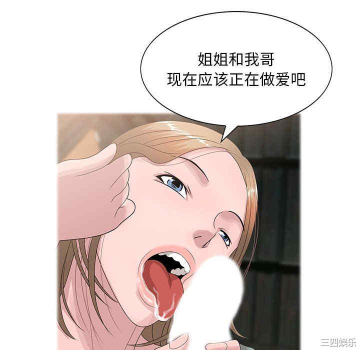 韩国漫画姐姐的秘密韩漫_姐姐的秘密-第14话在线免费阅读-韩国漫画-第49张图片