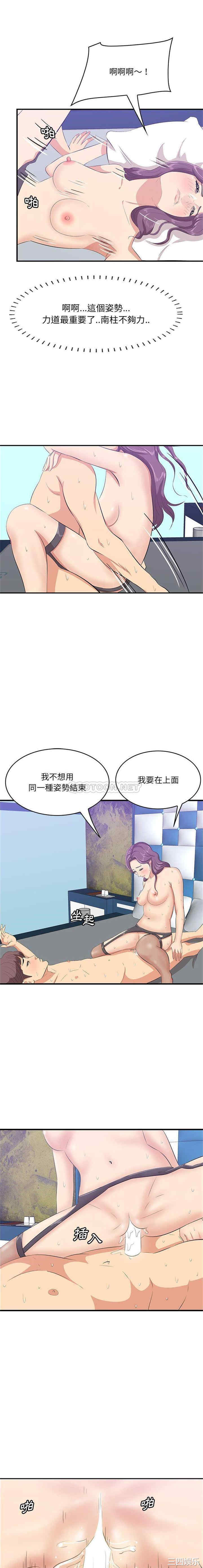 韩国漫画一口就好韩漫_一口就好-第51话在线免费阅读-韩国漫画-第9张图片