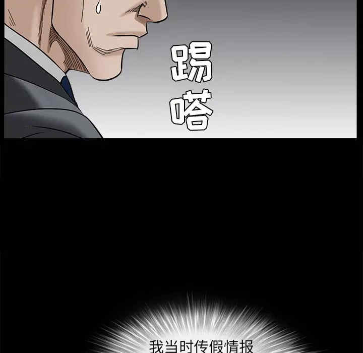 韩国漫画枷锁韩漫_枷锁-第46话在线免费阅读-韩国漫画-第129张图片