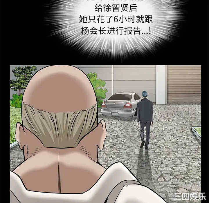 韩国漫画枷锁韩漫_枷锁-第46话在线免费阅读-韩国漫画-第130张图片