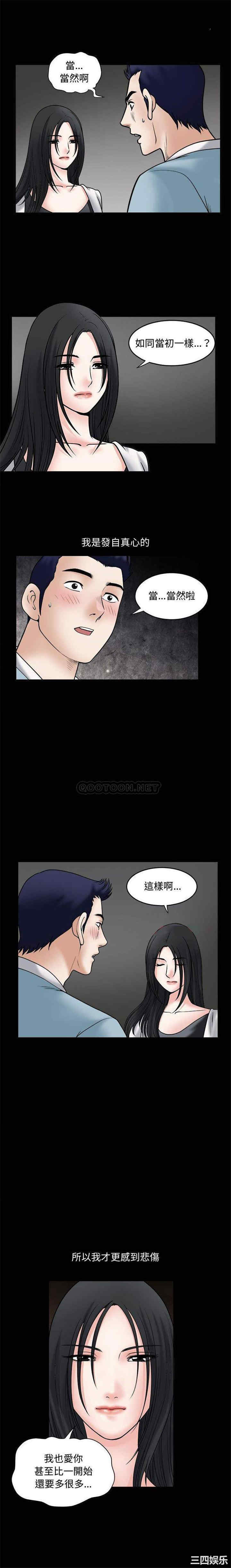 韩国漫画诱惑韩漫_诱惑-第33话在线免费阅读-韩国漫画-第11张图片