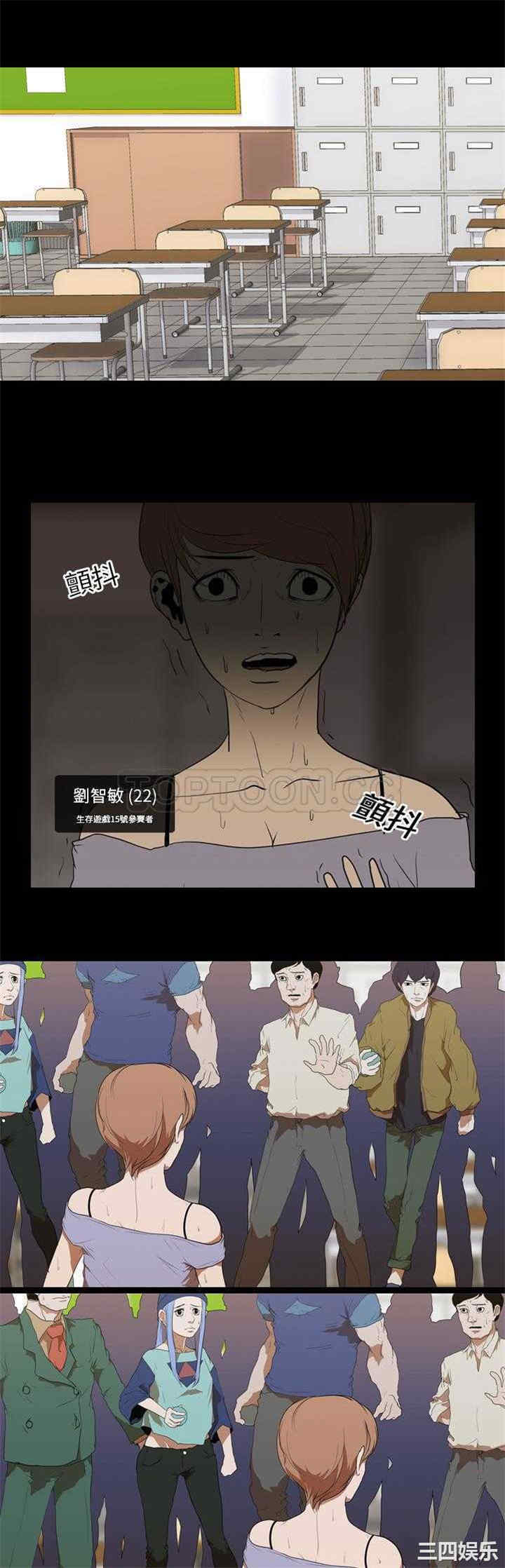 韩国漫画生存游戏韩漫_生存游戏-第13话在线免费阅读-韩国漫画-第3张图片