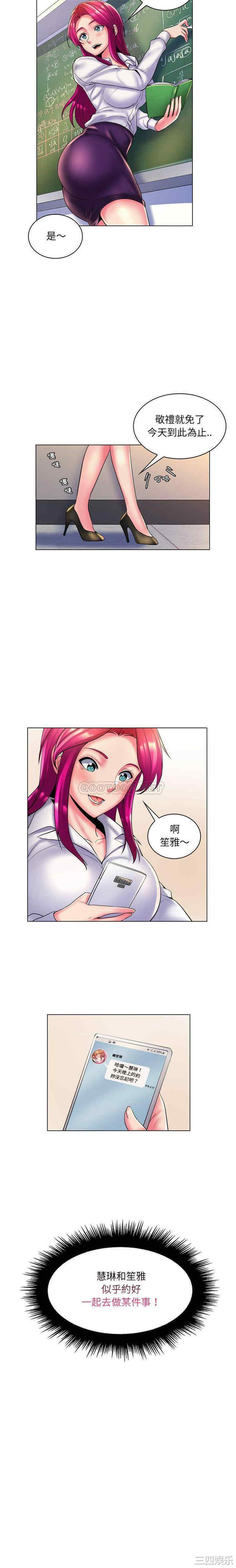 韩国漫画疯狂女教师/脱序教师韩漫_疯狂女教师/脱序教师-第28话在线免费阅读-韩国漫画-第16张图片