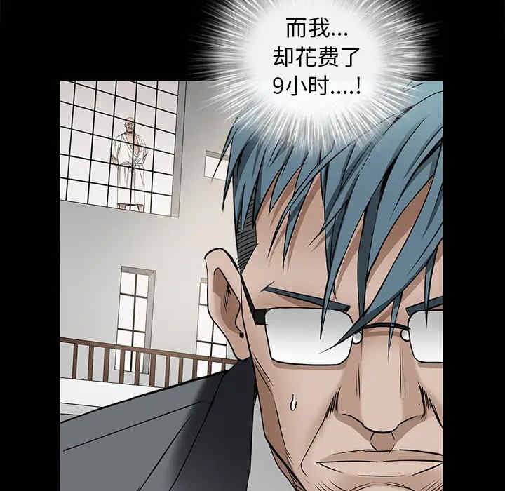 韩国漫画枷锁韩漫_枷锁-第46话在线免费阅读-韩国漫画-第132张图片