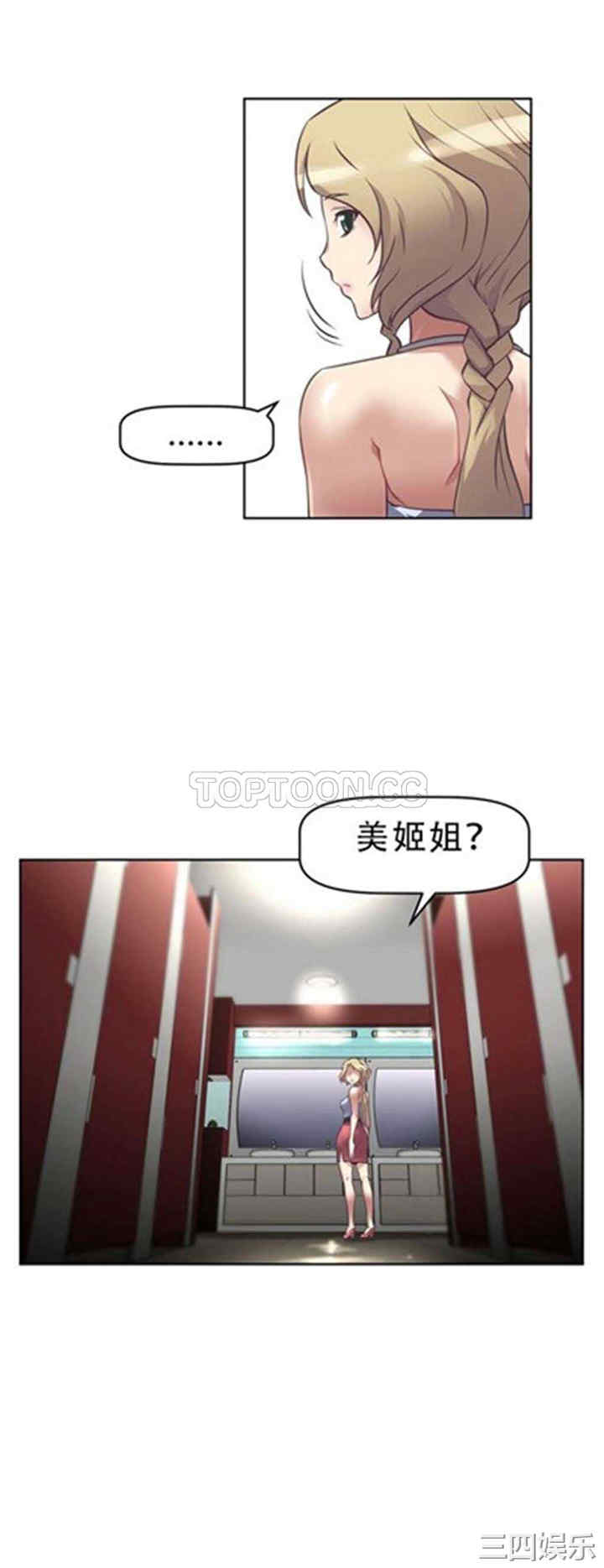 韩国漫画我的超级女友/本能觉醒韩漫_我的超级女友/本能觉醒-第9话在线免费阅读-韩国漫画-第2张图片