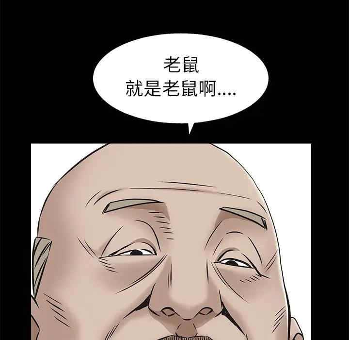 韩国漫画枷锁韩漫_枷锁-第46话在线免费阅读-韩国漫画-第134张图片