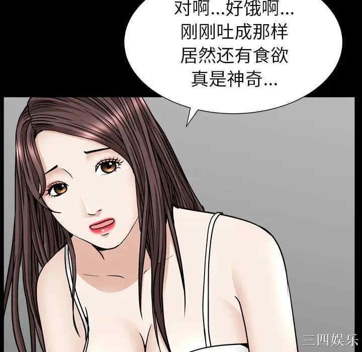 韩国漫画圈套韩漫_圈套-第14话在线免费阅读-韩国漫画-第70张图片