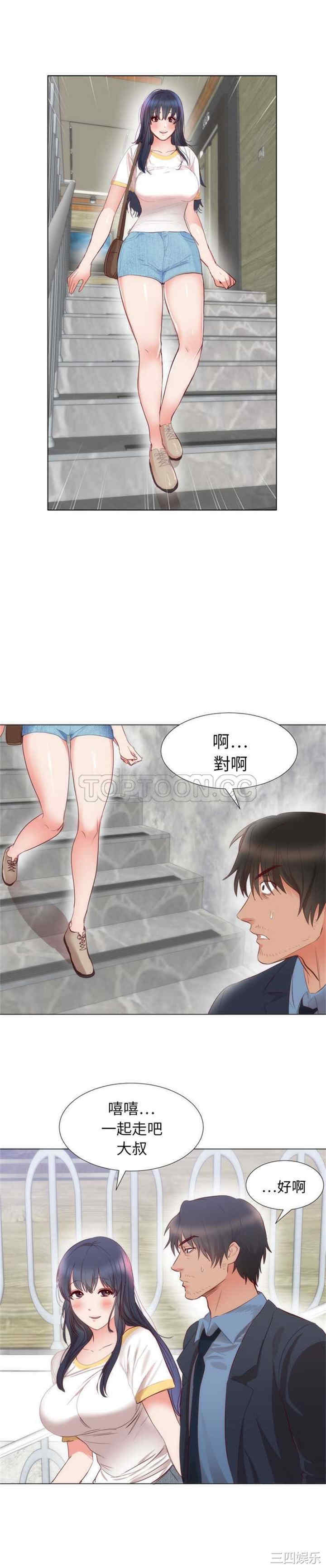 韩国漫画初恋的女儿韩漫_初恋的女儿-第4话在线免费阅读-韩国漫画-第17张图片