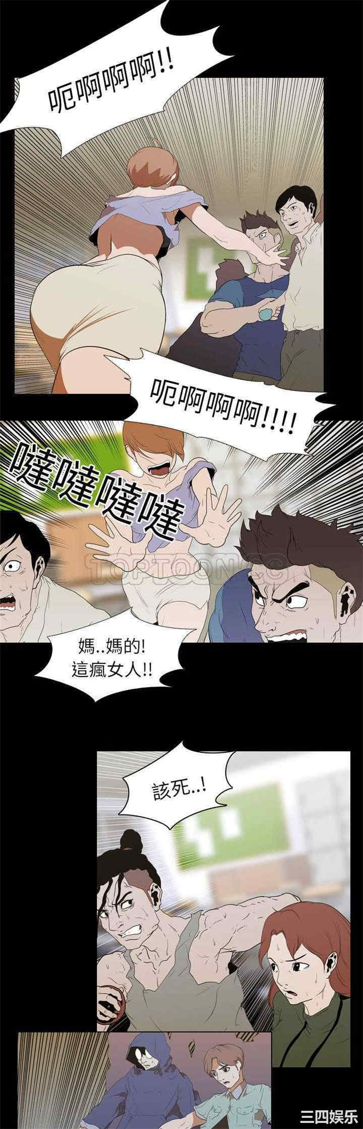 韩国漫画生存游戏韩漫_生存游戏-第13话在线免费阅读-韩国漫画-第5张图片