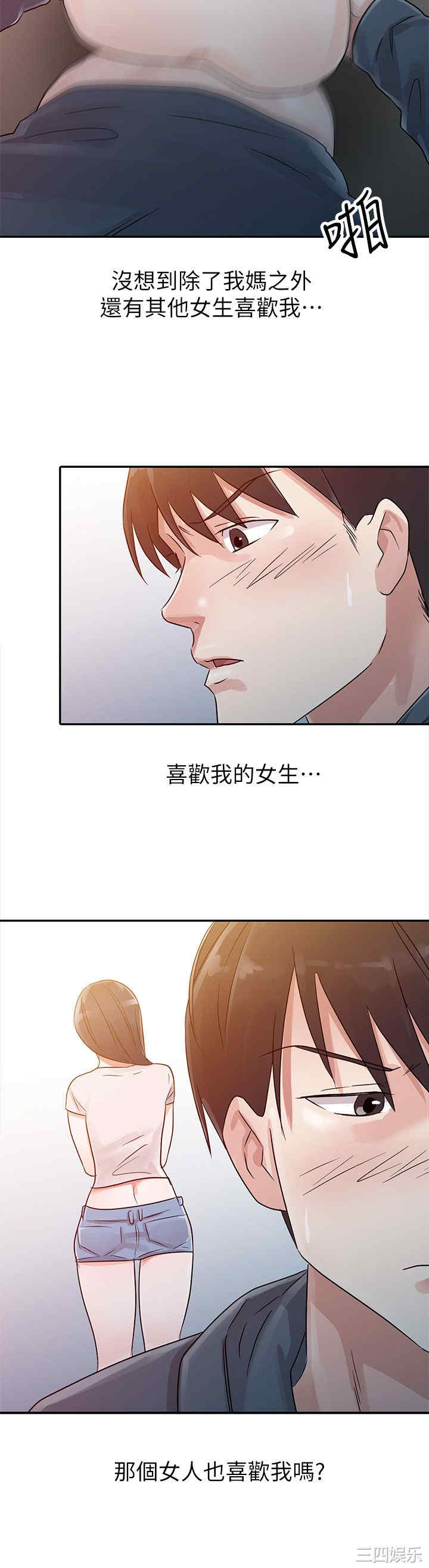 韩国漫画爸爸的女人韩漫_爸爸的女人-第8话在线免费阅读-韩国漫画-第18张图片