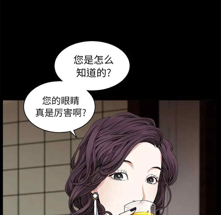 韩国漫画枷锁韩漫_枷锁-第51话在线免费阅读-韩国漫画-第39张图片