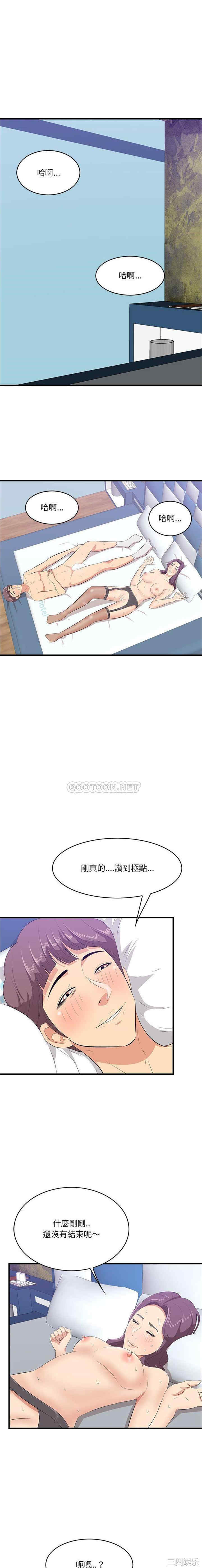 韩国漫画一口就好韩漫_一口就好-第51话在线免费阅读-韩国漫画-第12张图片