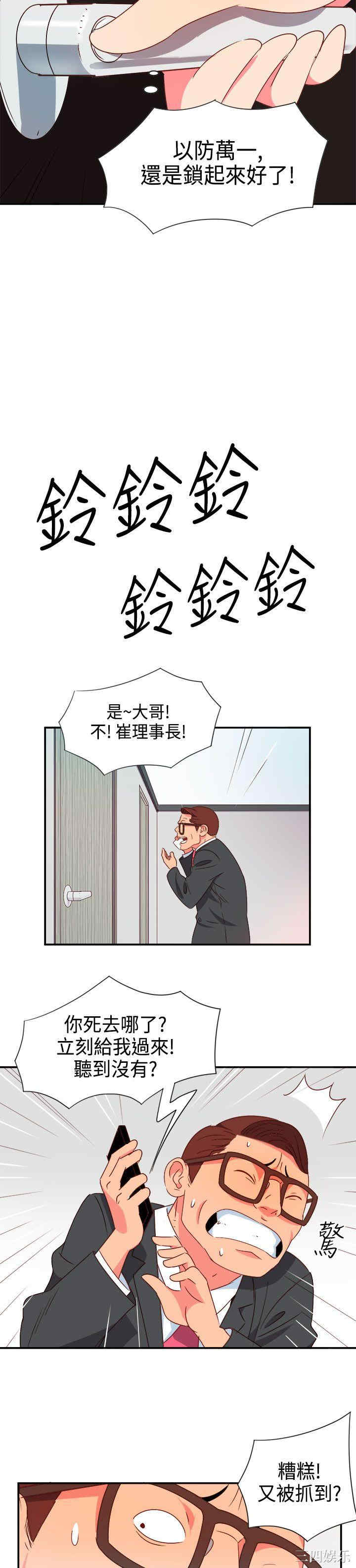 韩国漫画情欲灵药韩漫_情欲灵药-第6话在线免费阅读-韩国漫画-第6张图片