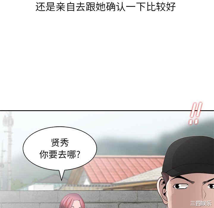 韩国漫画姐姐的秘密韩漫_姐姐的秘密-第14话在线免费阅读-韩国漫画-第54张图片