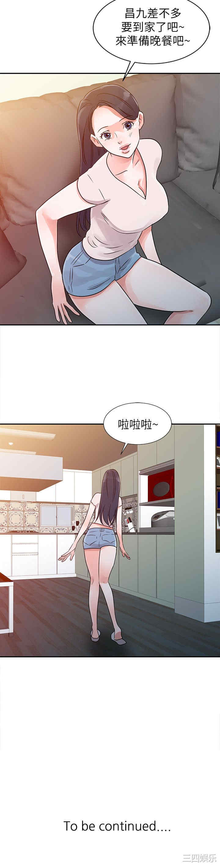 韩国漫画爸爸的女人韩漫_爸爸的女人-第8话在线免费阅读-韩国漫画-第20张图片