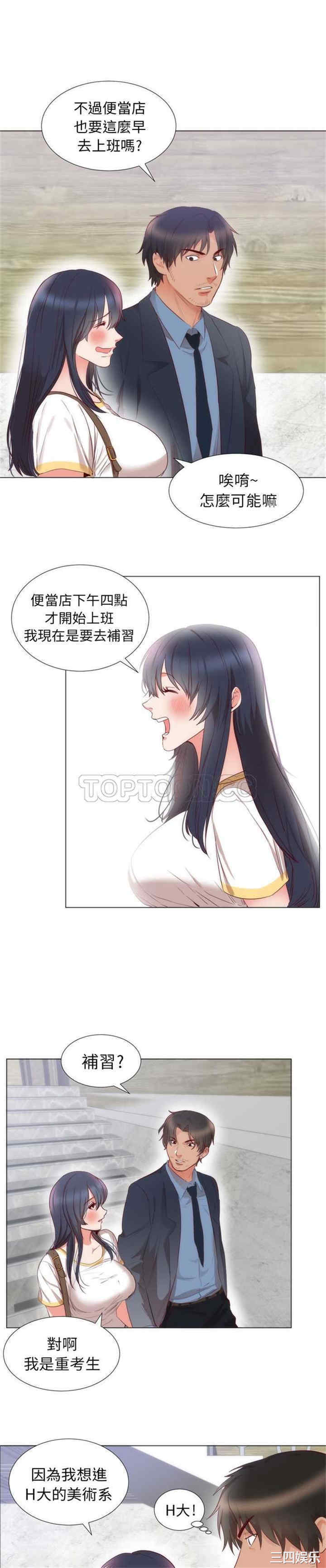 韩国漫画初恋的女儿韩漫_初恋的女儿-第4话在线免费阅读-韩国漫画-第18张图片