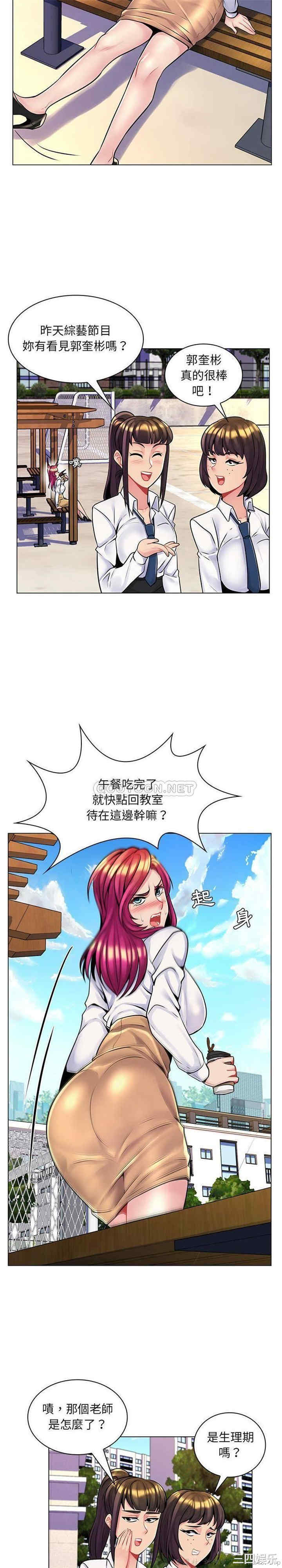 韩国漫画疯狂女教师/脱序教师韩漫_疯狂女教师/脱序教师-第15话在线免费阅读-韩国漫画-第17张图片