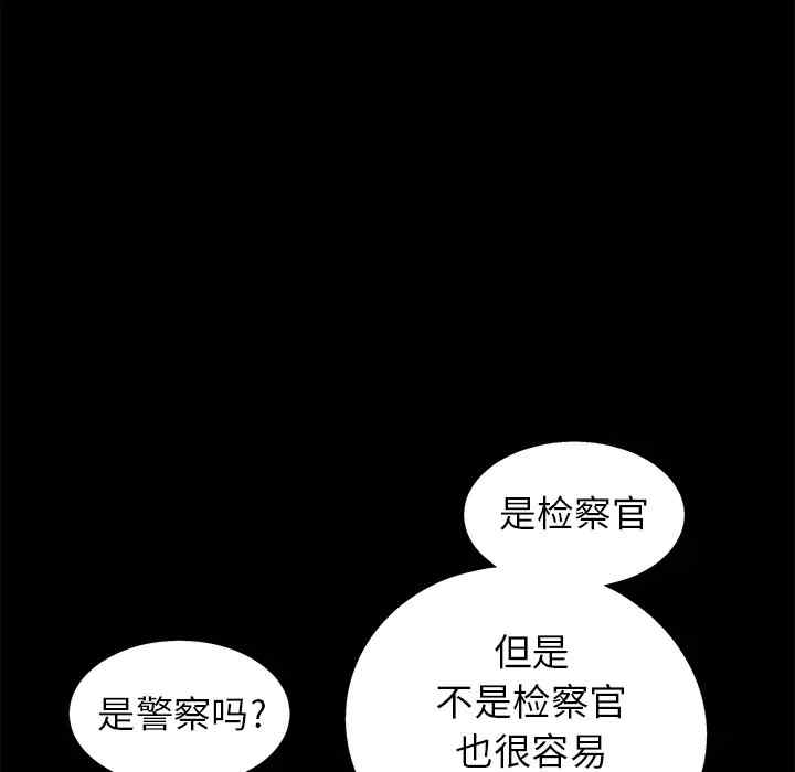 韩国漫画枷锁韩漫_枷锁-第51话在线免费阅读-韩国漫画-第41张图片