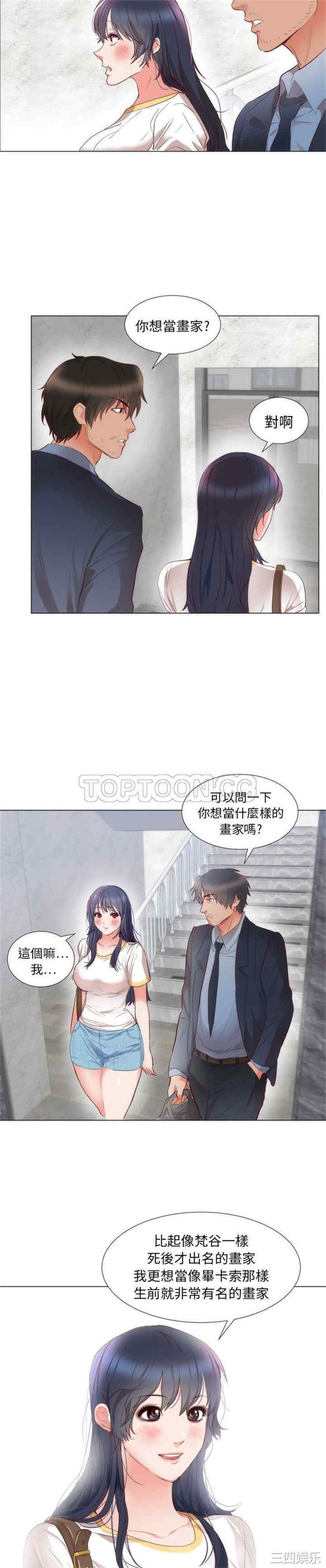 韩国漫画初恋的女儿韩漫_初恋的女儿-第4话在线免费阅读-韩国漫画-第19张图片
