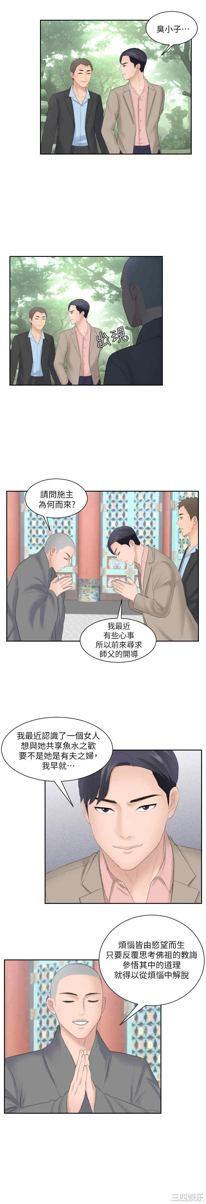 韩国漫画熟女的滋味韩漫_熟女的滋味-第12话在线免费阅读-韩国漫画-第16张图片