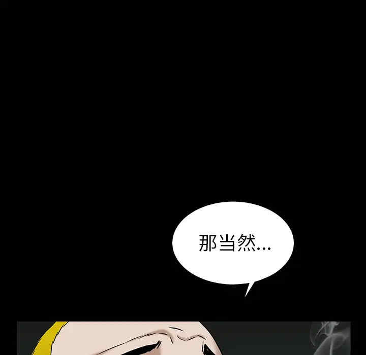 韩国漫画枷锁韩漫_枷锁-第55话在线免费阅读-韩国漫画-第123张图片