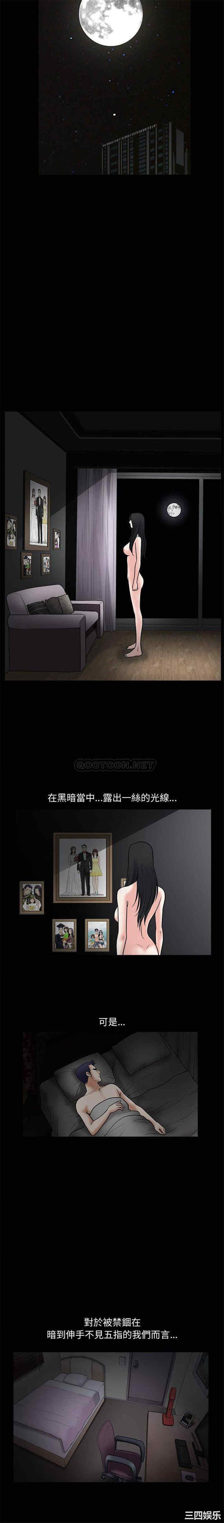 韩国漫画诱惑韩漫_诱惑-第33话在线免费阅读-韩国漫画-第15张图片