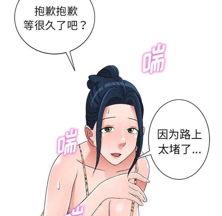 韩国漫画娜娜变身记韩漫_娜娜变身记-第28话在线免费阅读-韩国漫画-第139张图片