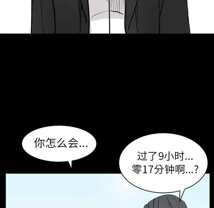 韩国漫画枷锁韩漫_枷锁-第46话在线免费阅读-韩国漫画-第141张图片