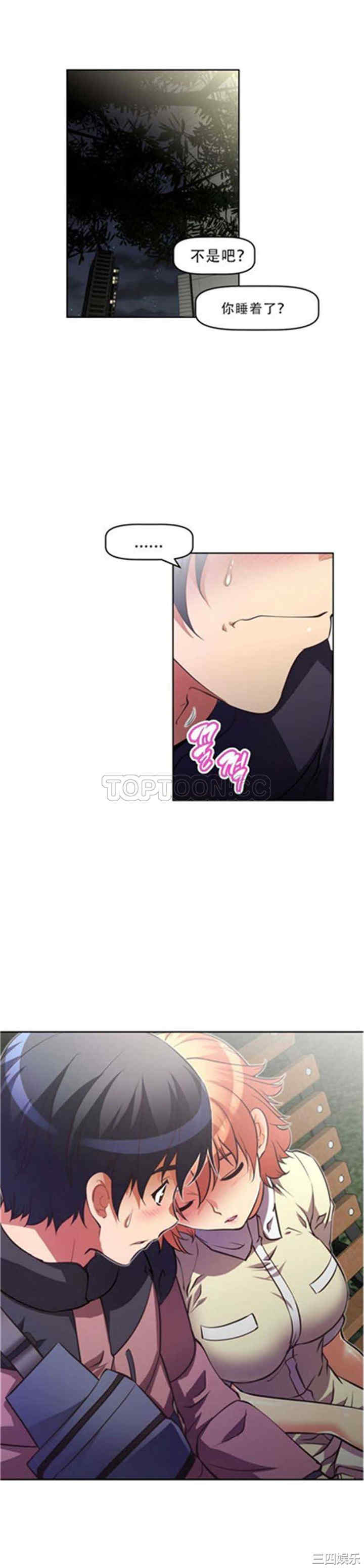 韩国漫画我的超级女友/本能觉醒韩漫_我的超级女友/本能觉醒-第40话在线免费阅读-韩国漫画-第1张图片