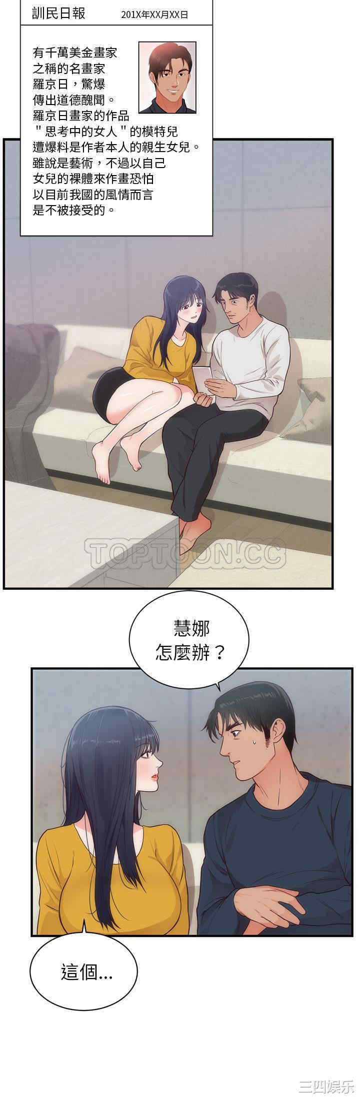 韩国漫画初恋的女儿韩漫_初恋的女儿-第33话在线免费阅读-韩国漫画-第2张图片