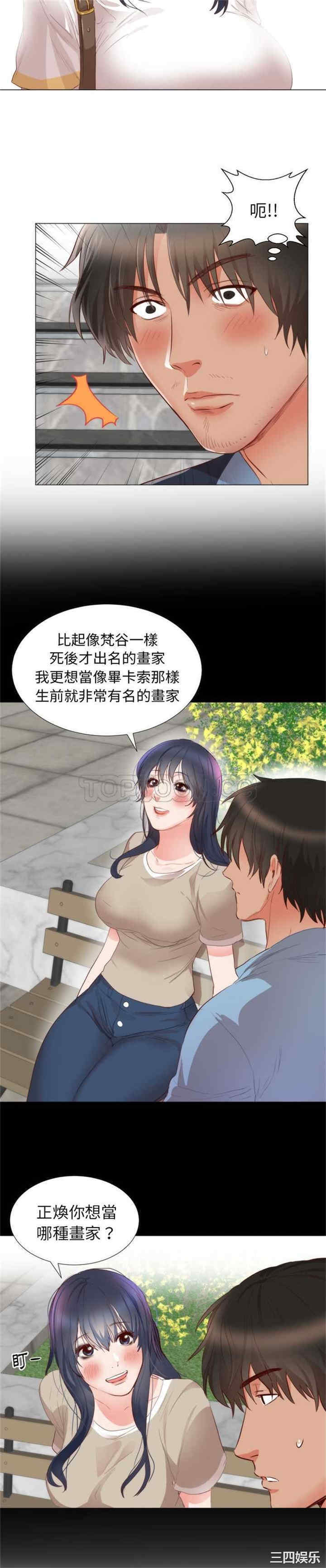 韩国漫画初恋的女儿韩漫_初恋的女儿-第4话在线免费阅读-韩国漫画-第20张图片