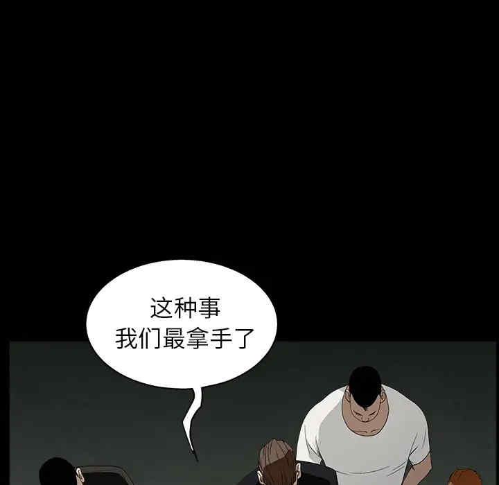 韩国漫画枷锁韩漫_枷锁-第55话在线免费阅读-韩国漫画-第125张图片