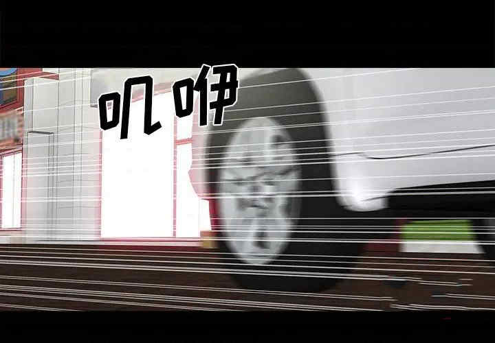 韩国漫画同室操戈/双面交锋韩漫_同室操戈/双面交锋-第17话在线免费阅读-韩国漫画-第2张图片