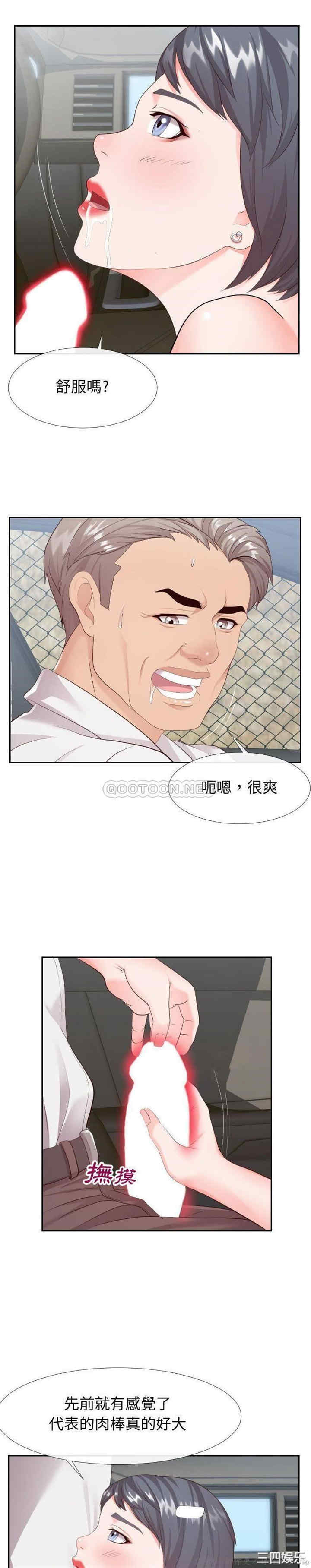 韩国漫画同一屋檐/偶然同住韩漫_同一屋檐/偶然同住-第24话在线免费阅读-韩国漫画-第11张图片
