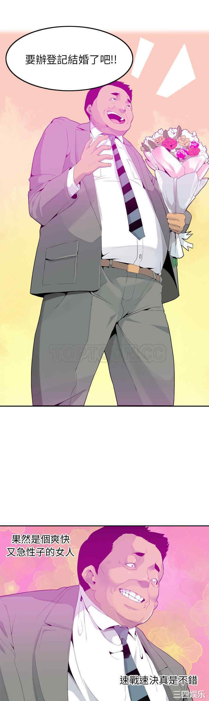韩国漫画人妻好想要韩漫_人妻好想要-第21话在线免费阅读-韩国漫画-第2张图片