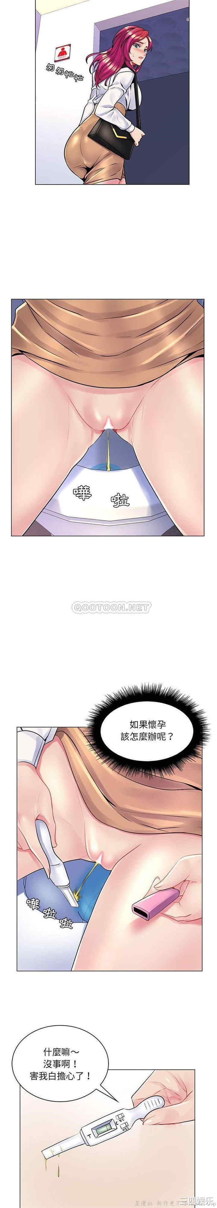 韩国漫画疯狂女教师/脱序教师韩漫_疯狂女教师/脱序教师-第15话在线免费阅读-韩国漫画-第19张图片