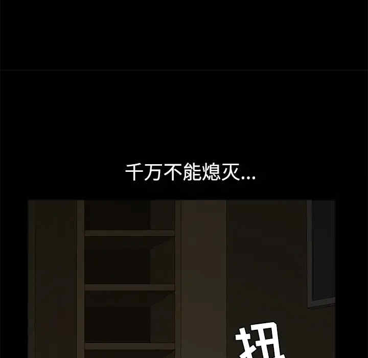 韩国漫画枷锁韩漫_枷锁-第40话在线免费阅读-韩国漫画-第79张图片