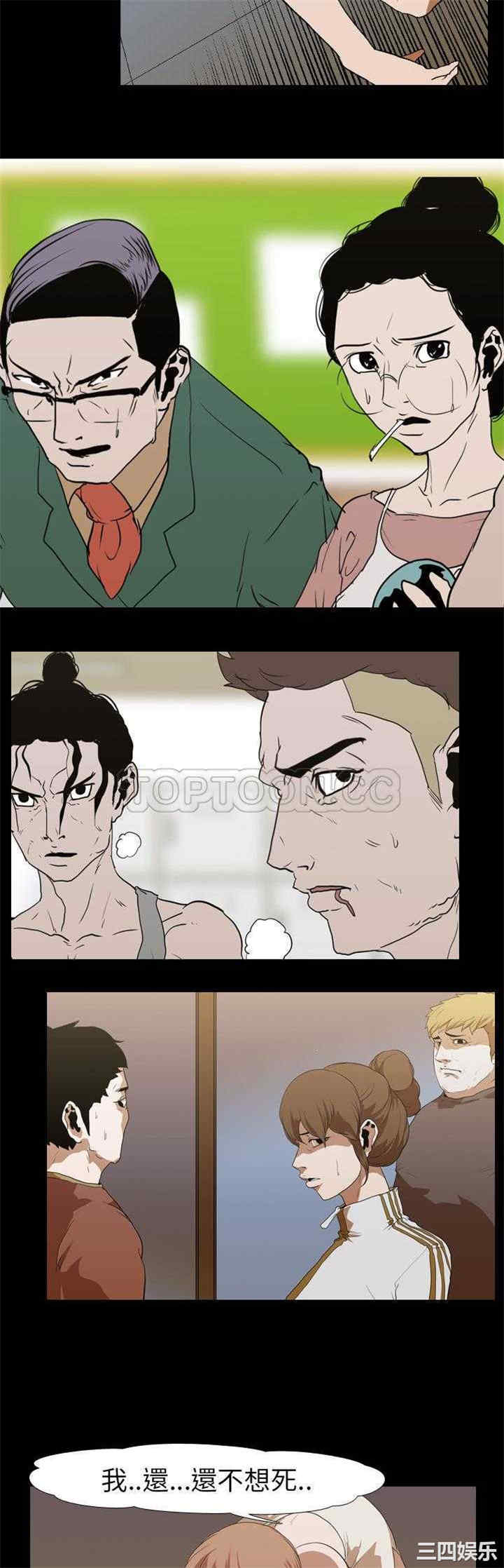韩国漫画生存游戏韩漫_生存游戏-第13话在线免费阅读-韩国漫画-第9张图片