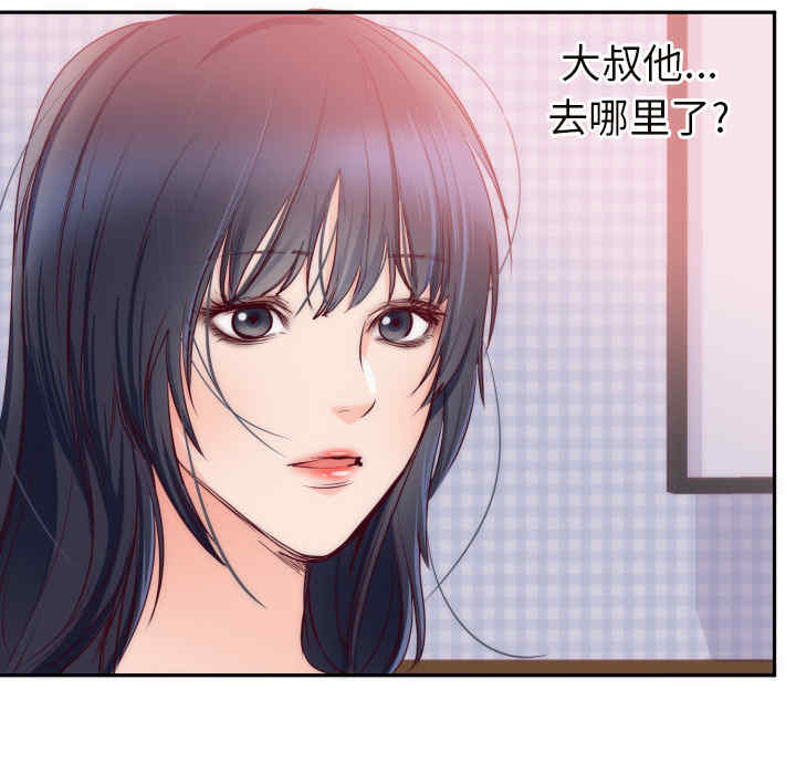韩国漫画初恋的女儿韩漫_初恋的女儿-第20话在线免费阅读-韩国漫画-第18张图片