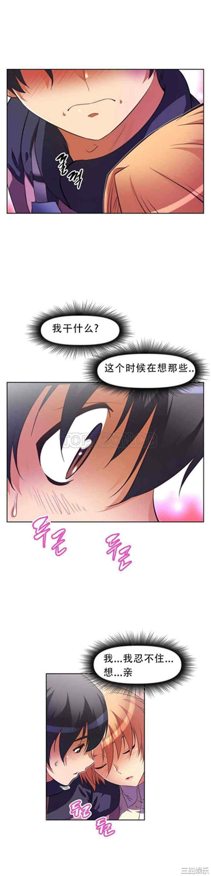 韩国漫画我的超级女友/本能觉醒韩漫_我的超级女友/本能觉醒-第40话在线免费阅读-韩国漫画-第4张图片