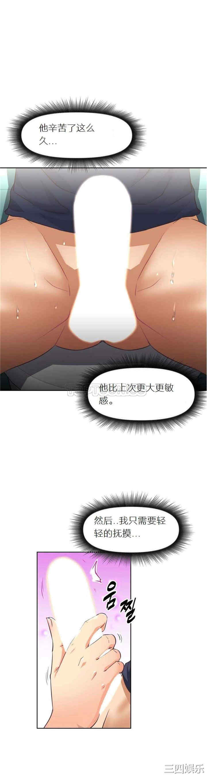 韩国漫画我的超级女友/本能觉醒韩漫_我的超级女友/本能觉醒-第9话在线免费阅读-韩国漫画-第8张图片