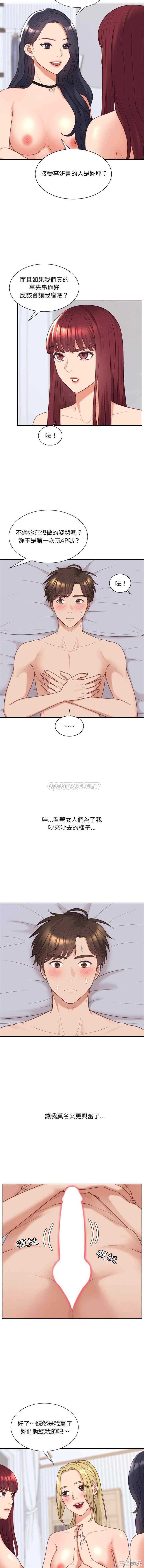 韩国漫画她的怪癖/奇奇怪怪的女友韩漫_她的怪癖/奇奇怪怪的女友-第40话在线免费阅读-韩国漫画-第5张图片